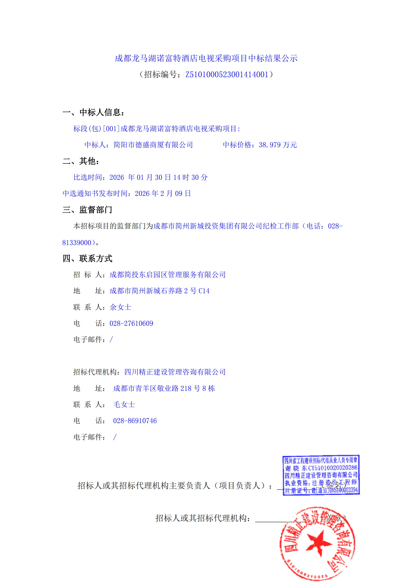 南宫NG·28(中国)相信品牌实力有限公司