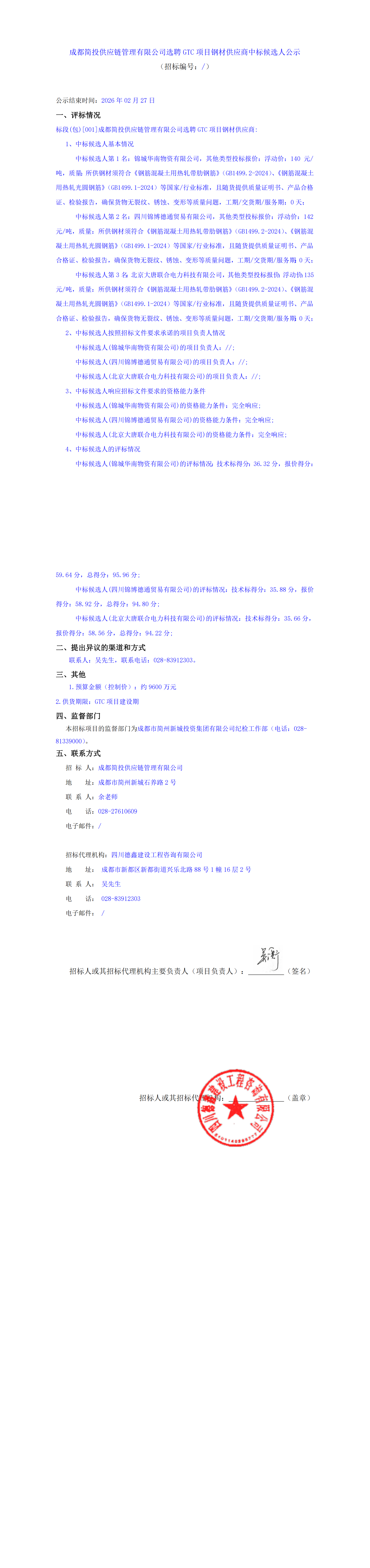 南宫NG·28(中国)相信品牌实力有限公司