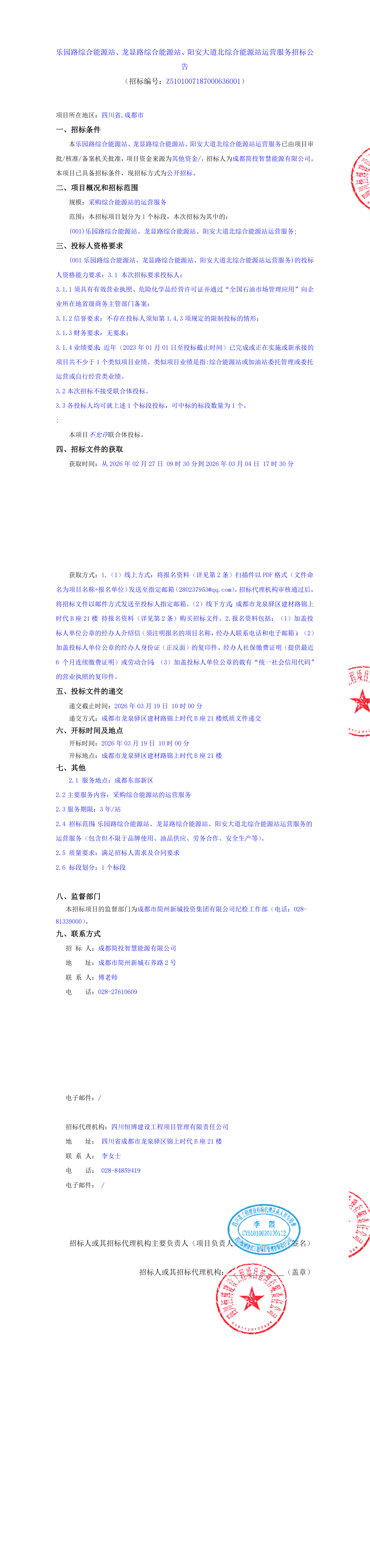 南宫NG·28(中国)相信品牌实力有限公司