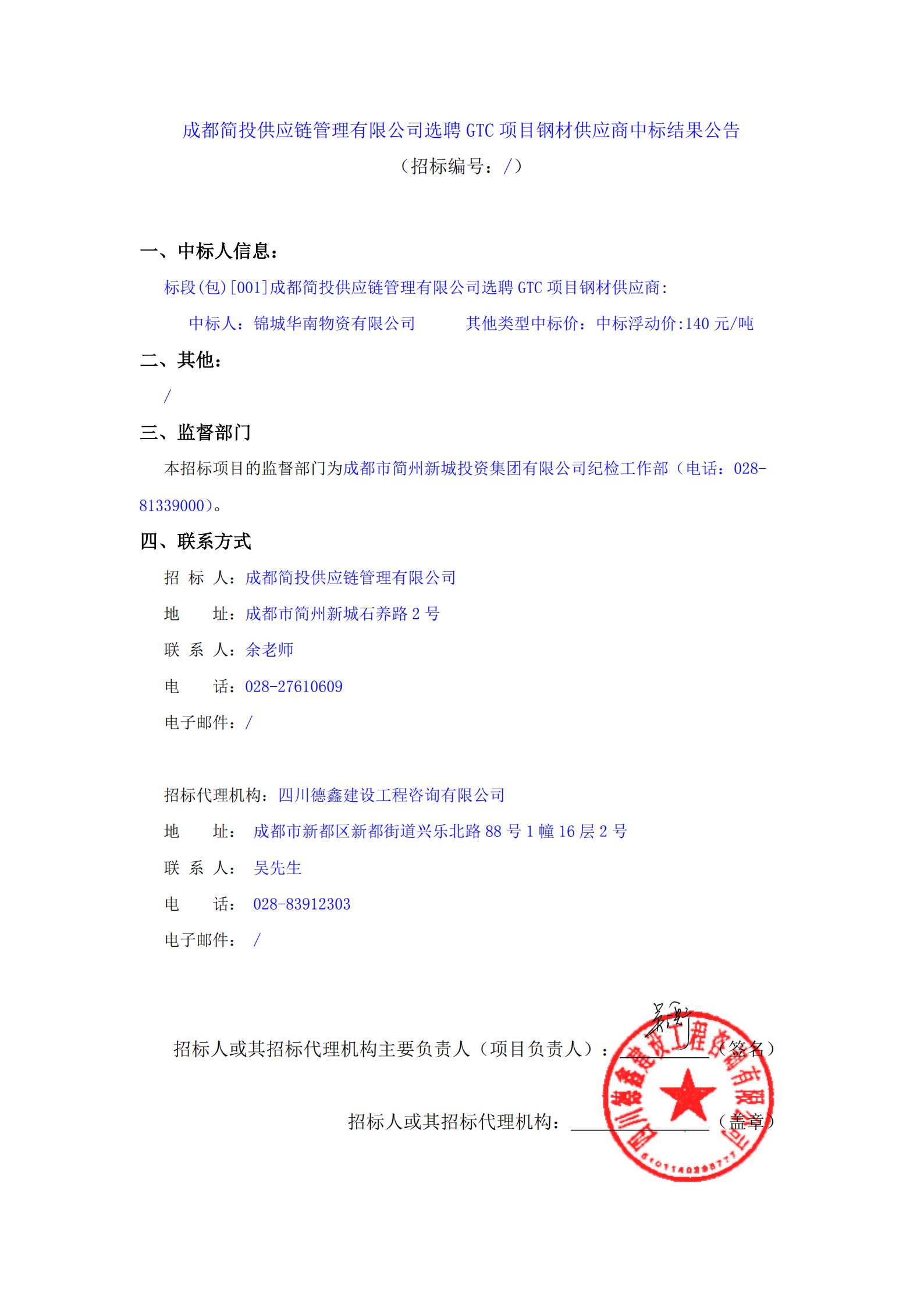南宫NG·28(中国)相信品牌实力有限公司