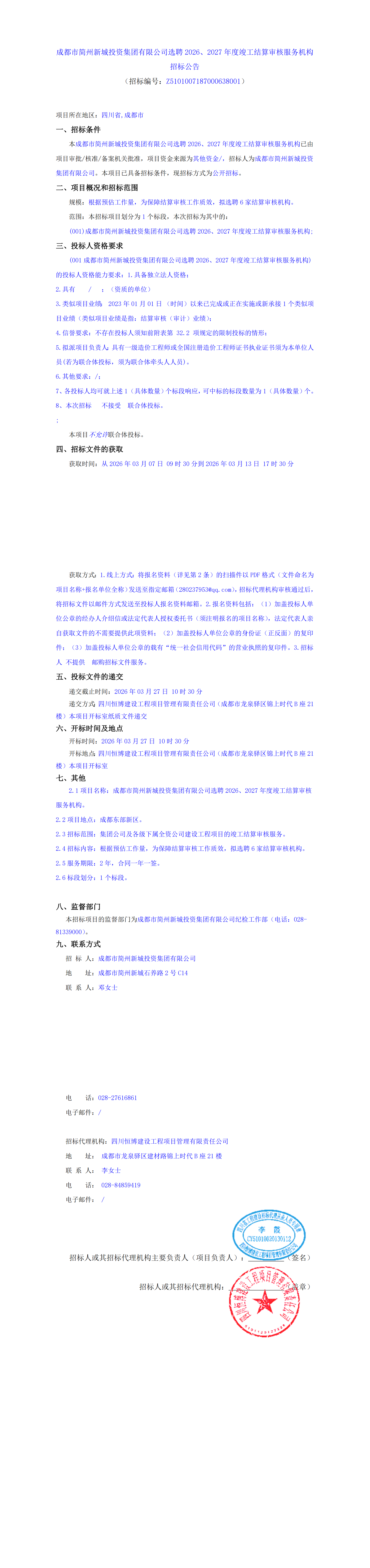 南宫NG·28(中国)相信品牌实力有限公司
