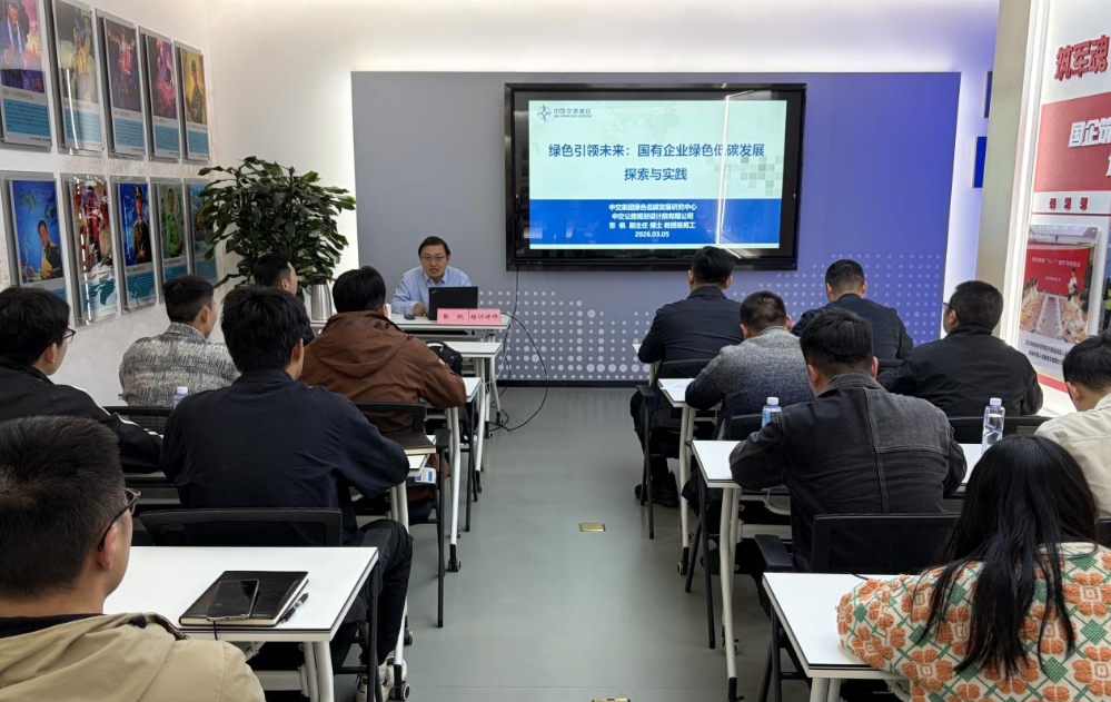 绿碳赋能 智启新程——“开讲吧，，，，，南宫NG”2026年第2期培训乐成举行 - 集团动态 - 南宫NG