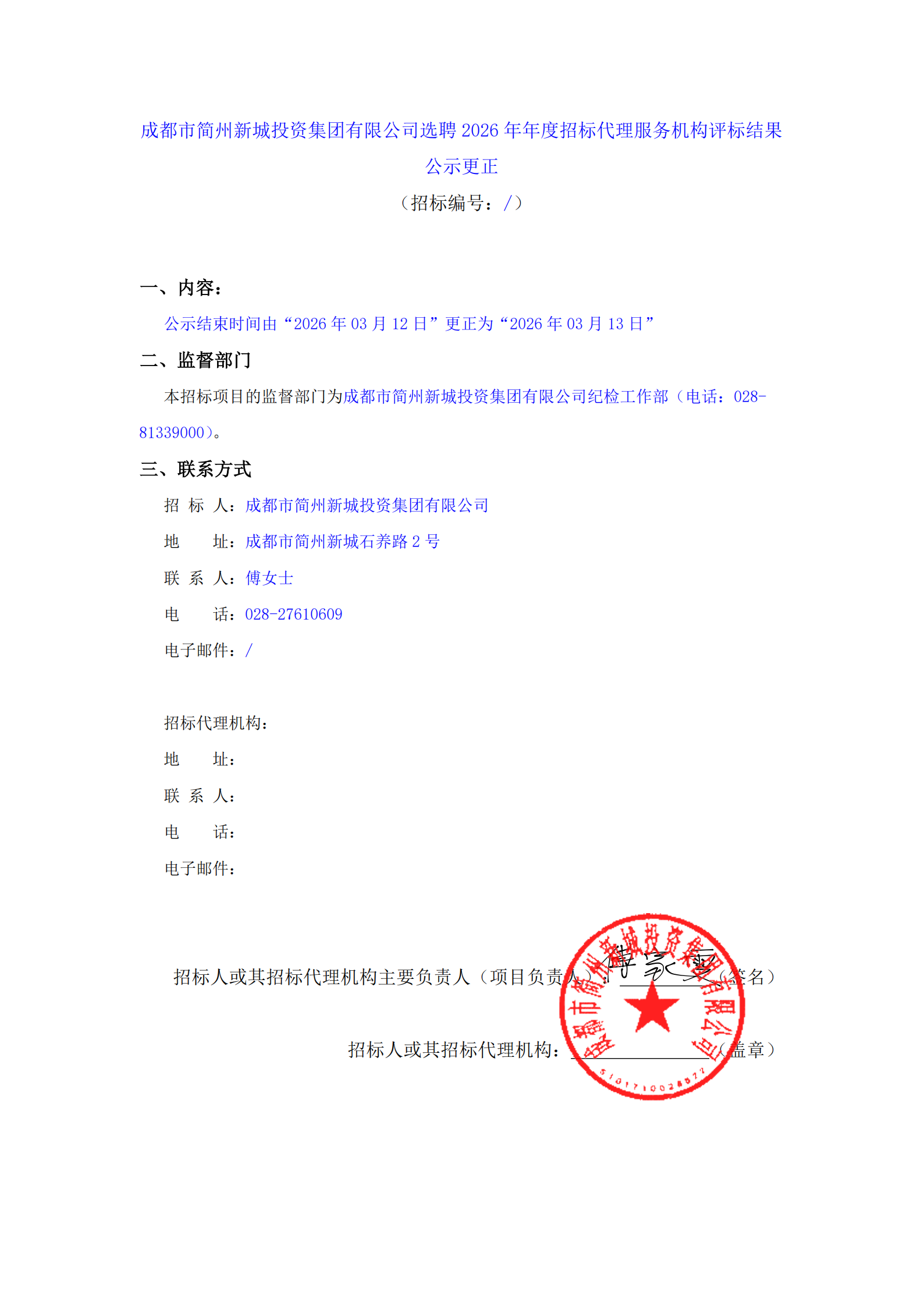 南宫NG·28(中国)相信品牌实力有限公司