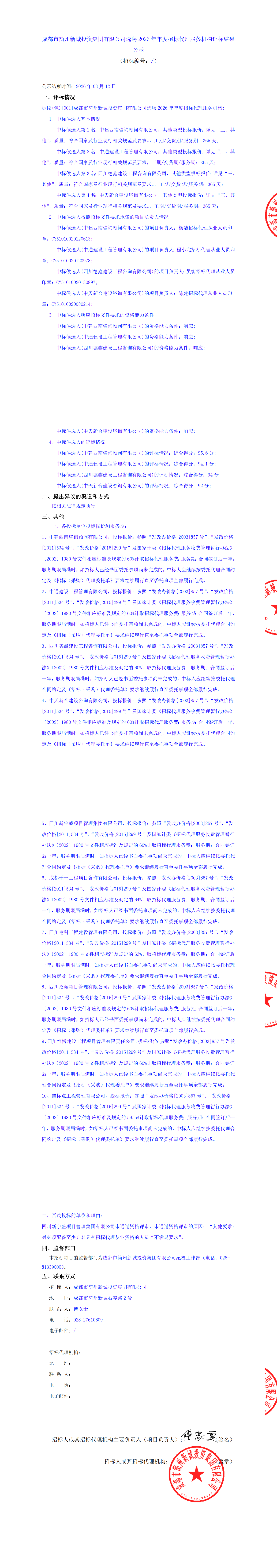 南宫NG·28(中国)相信品牌实力有限公司
