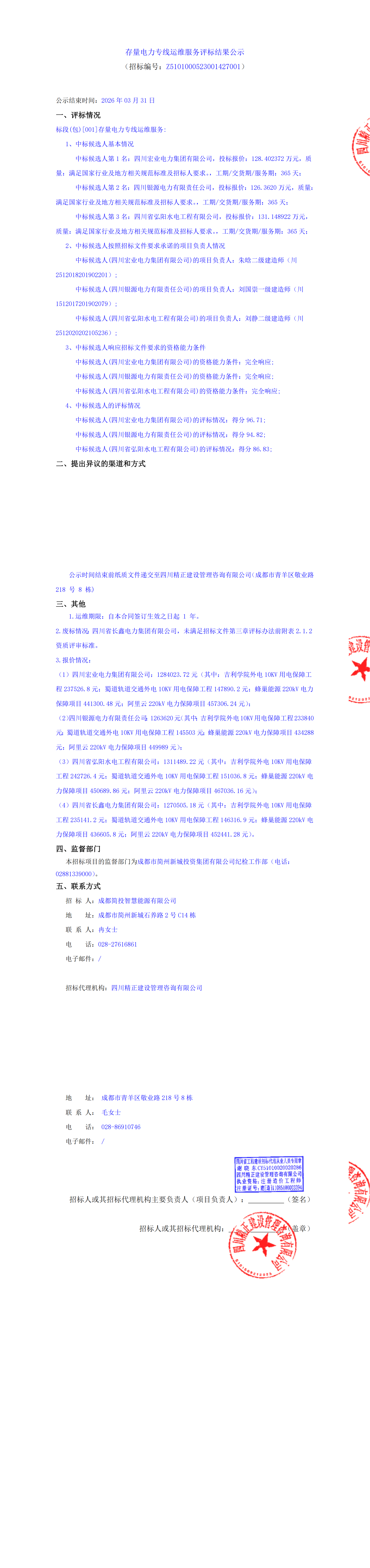 南宫NG·28(中国)相信品牌实力有限公司
