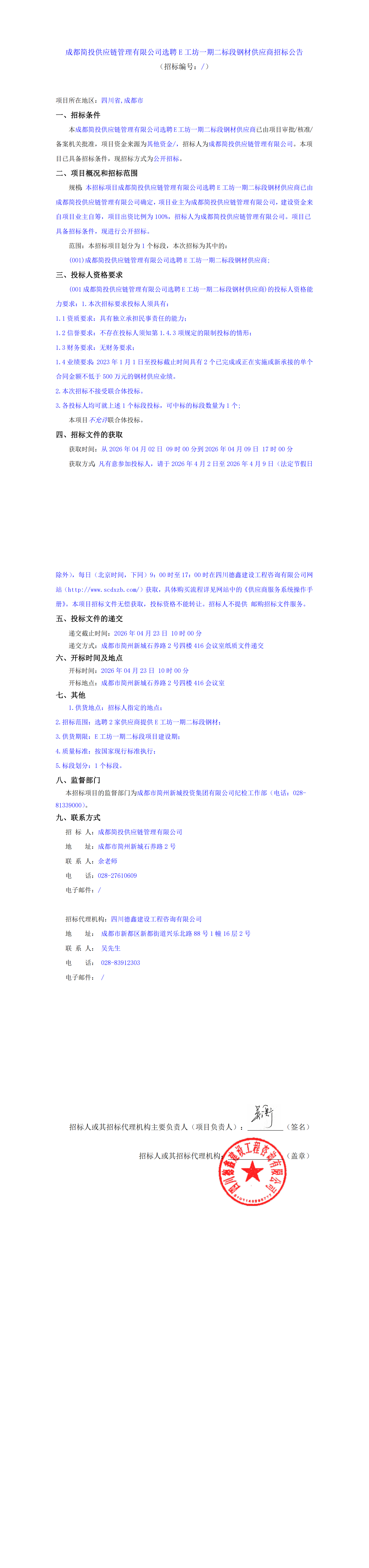南宫NG·28(中国)相信品牌实力有限公司