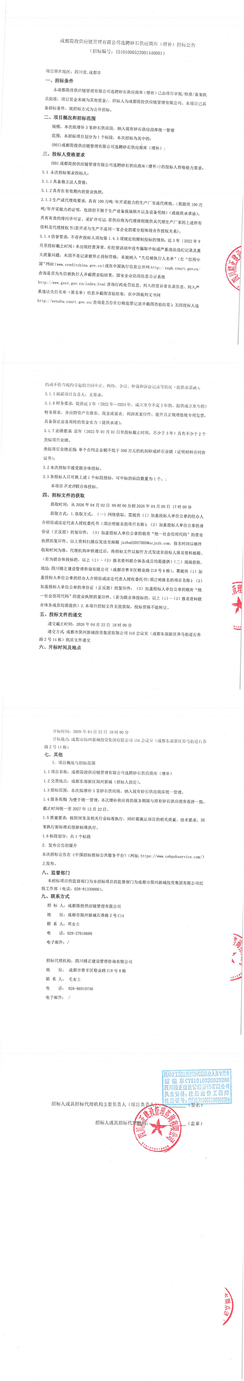 南宫NG·28(中国)相信品牌实力有限公司