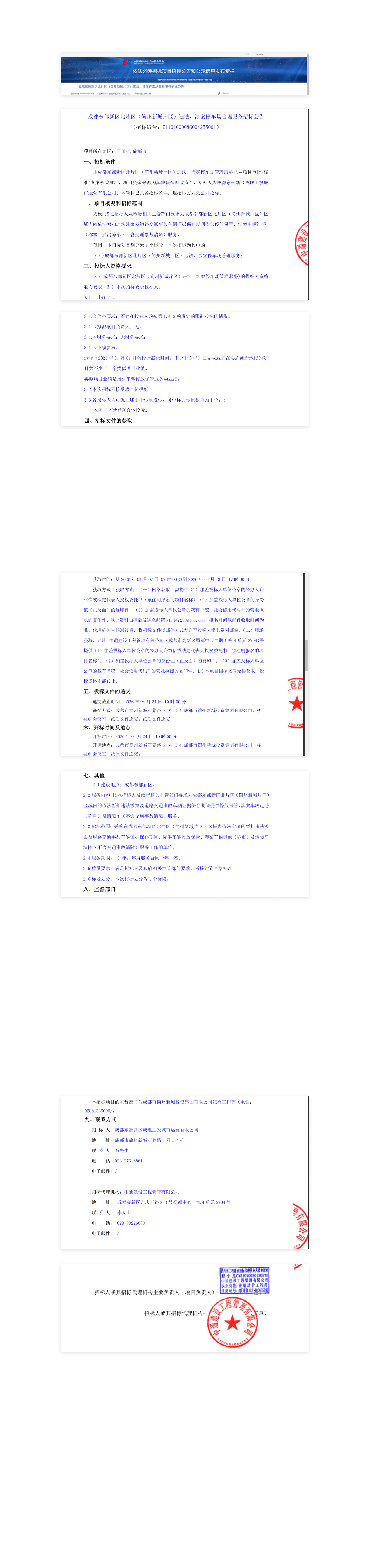 南宫NG·28(中国)相信品牌实力有限公司