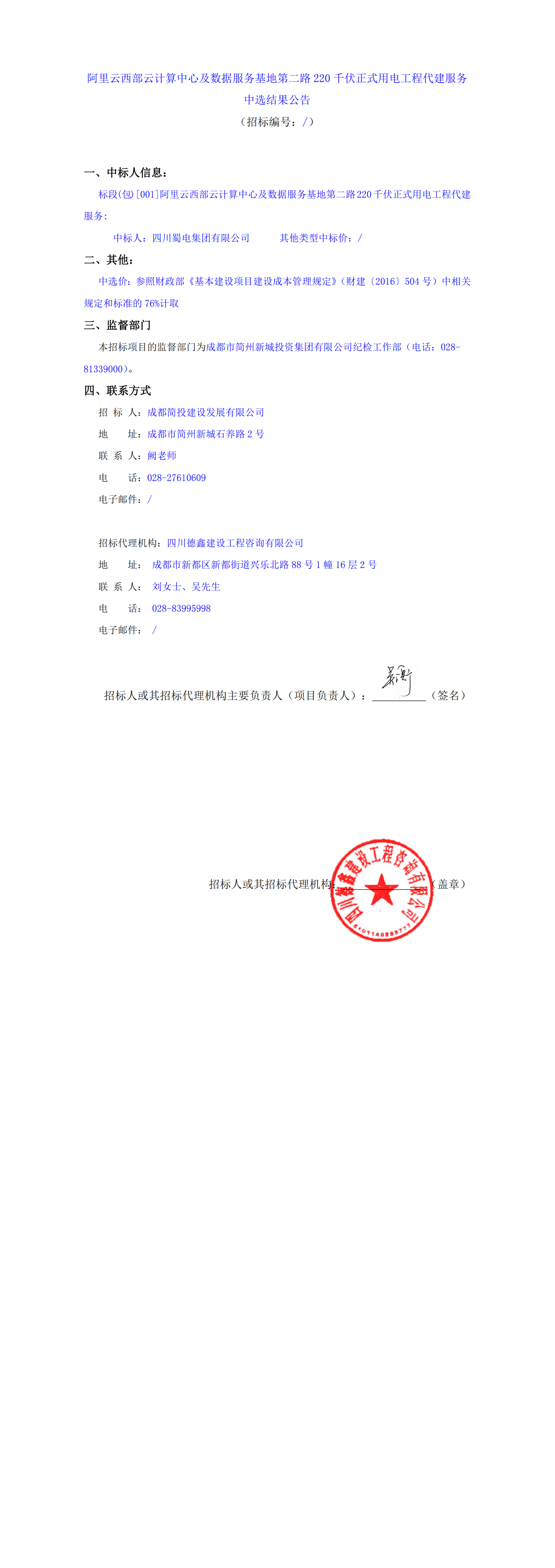 南宫NG·28(中国)相信品牌实力有限公司