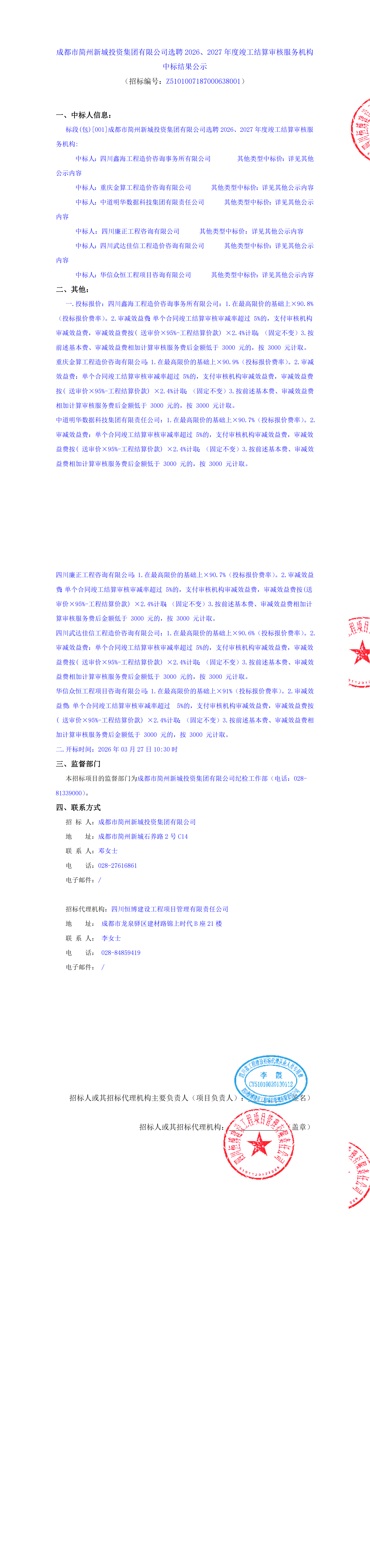 南宫NG·28(中国)相信品牌实力有限公司