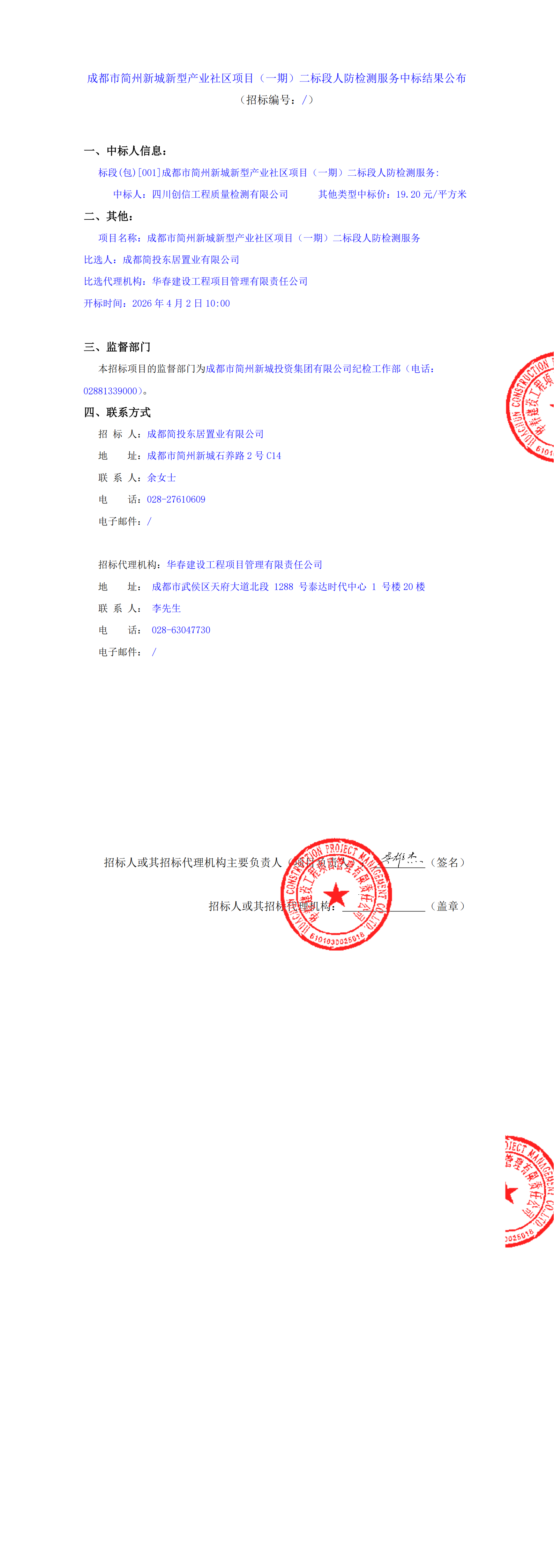 南宫NG·28(中国)相信品牌实力有限公司