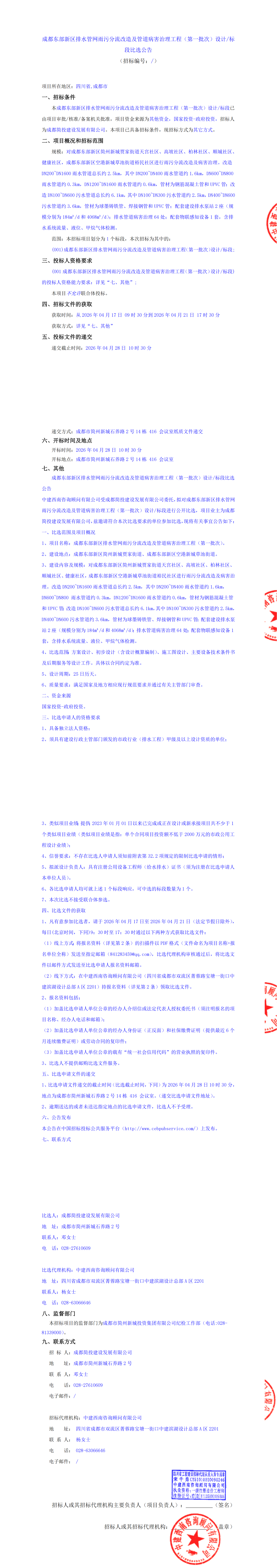 南宫NG·28(中国)相信品牌实力有限公司
