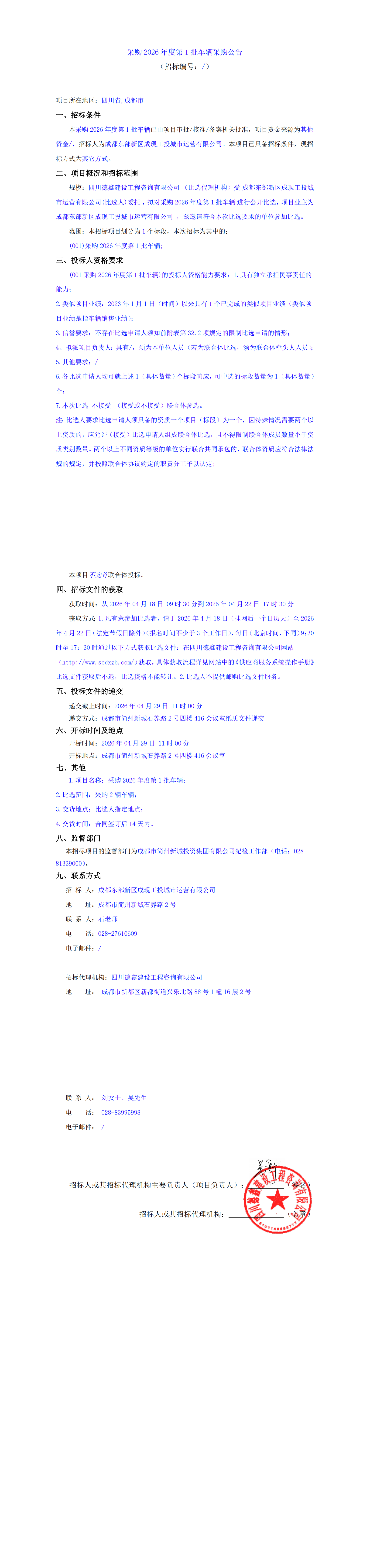 南宫NG·28(中国)相信品牌实力有限公司