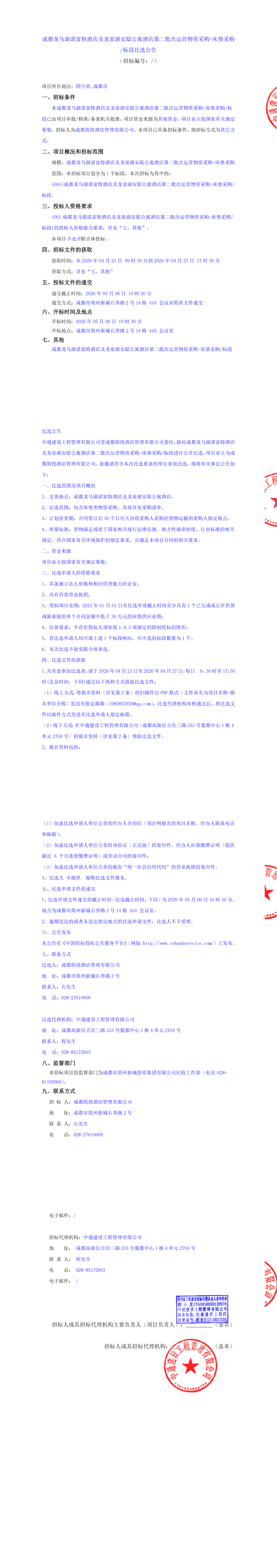 南宫NG·28(中国)相信品牌实力有限公司