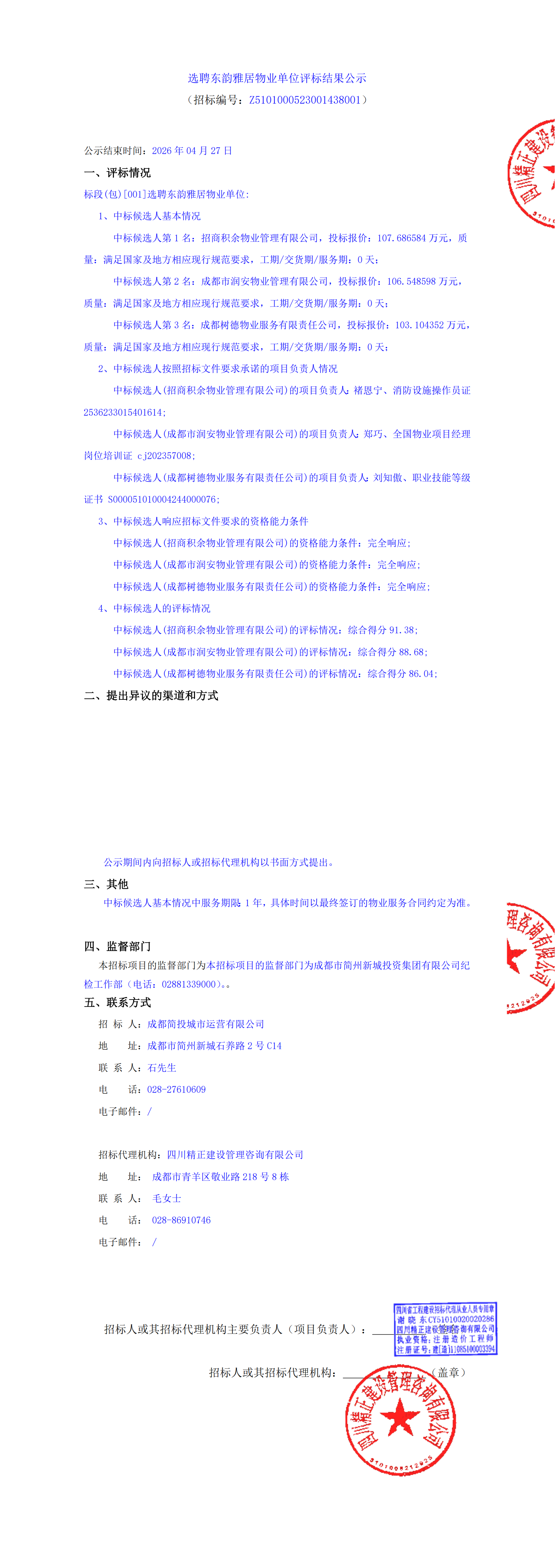 南宫NG·28(中国)相信品牌实力有限公司
