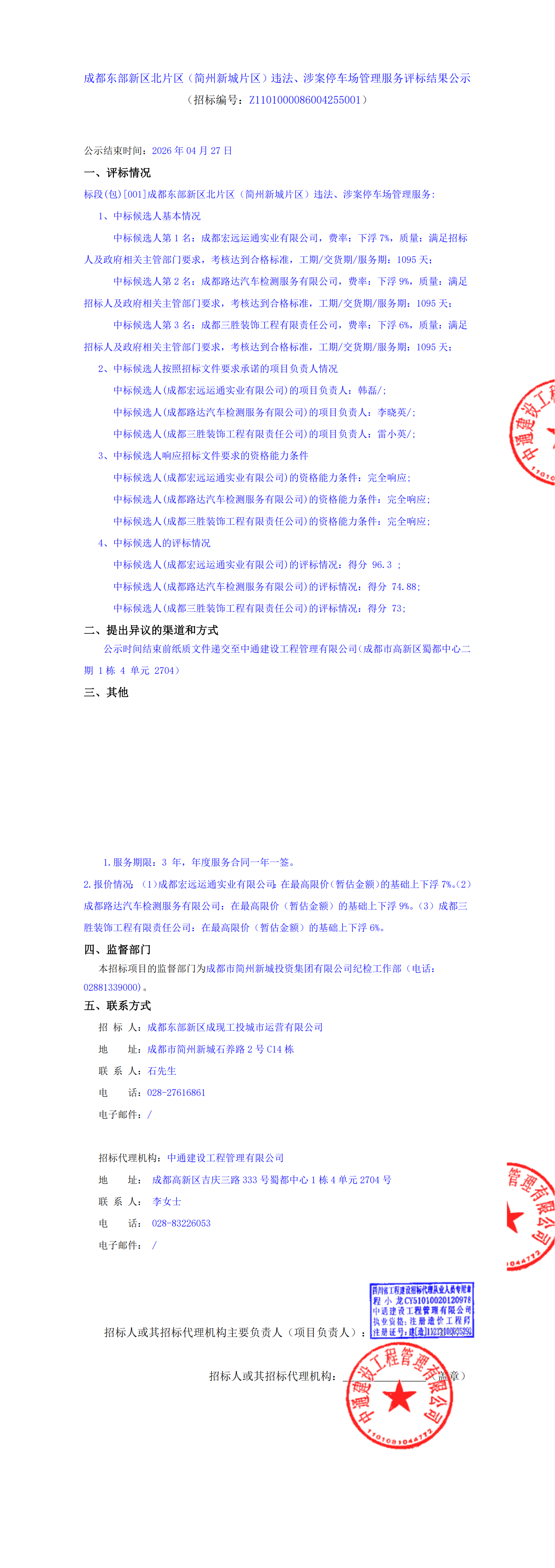 南宫NG·28(中国)相信品牌实力有限公司