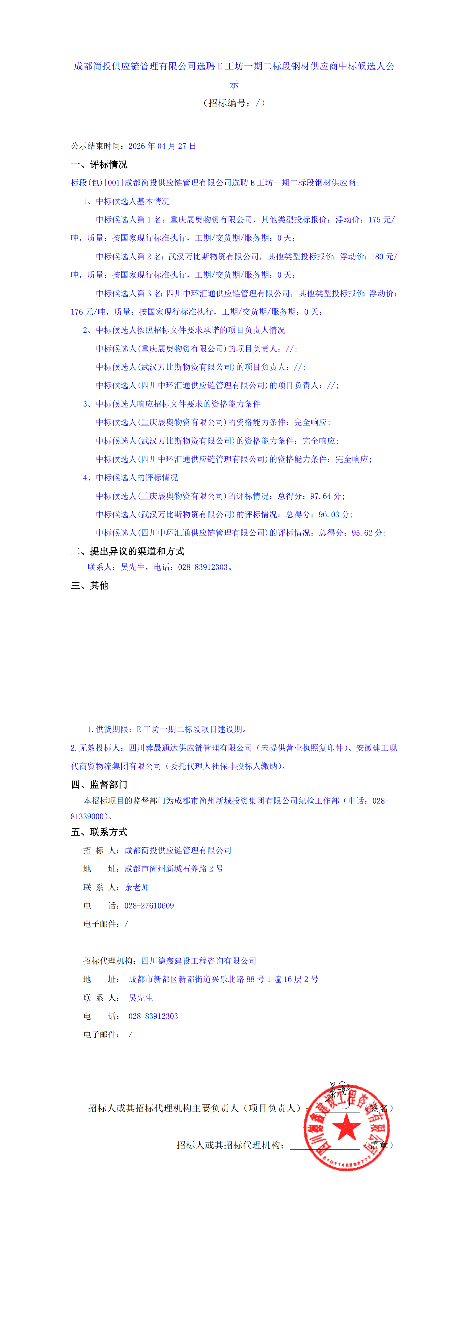 南宫NG·28(中国)相信品牌实力有限公司