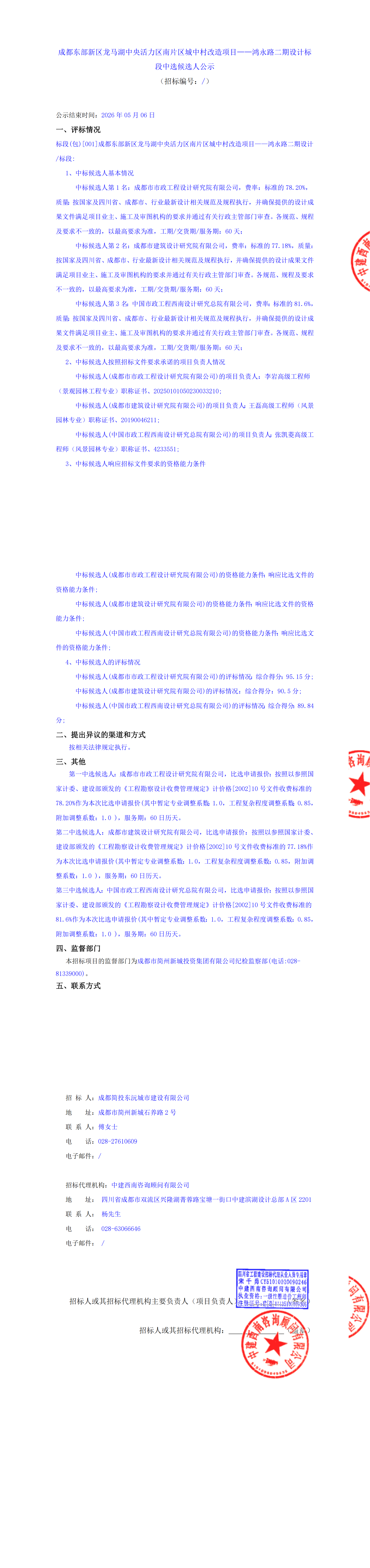 南宫NG·28(中国)相信品牌实力有限公司