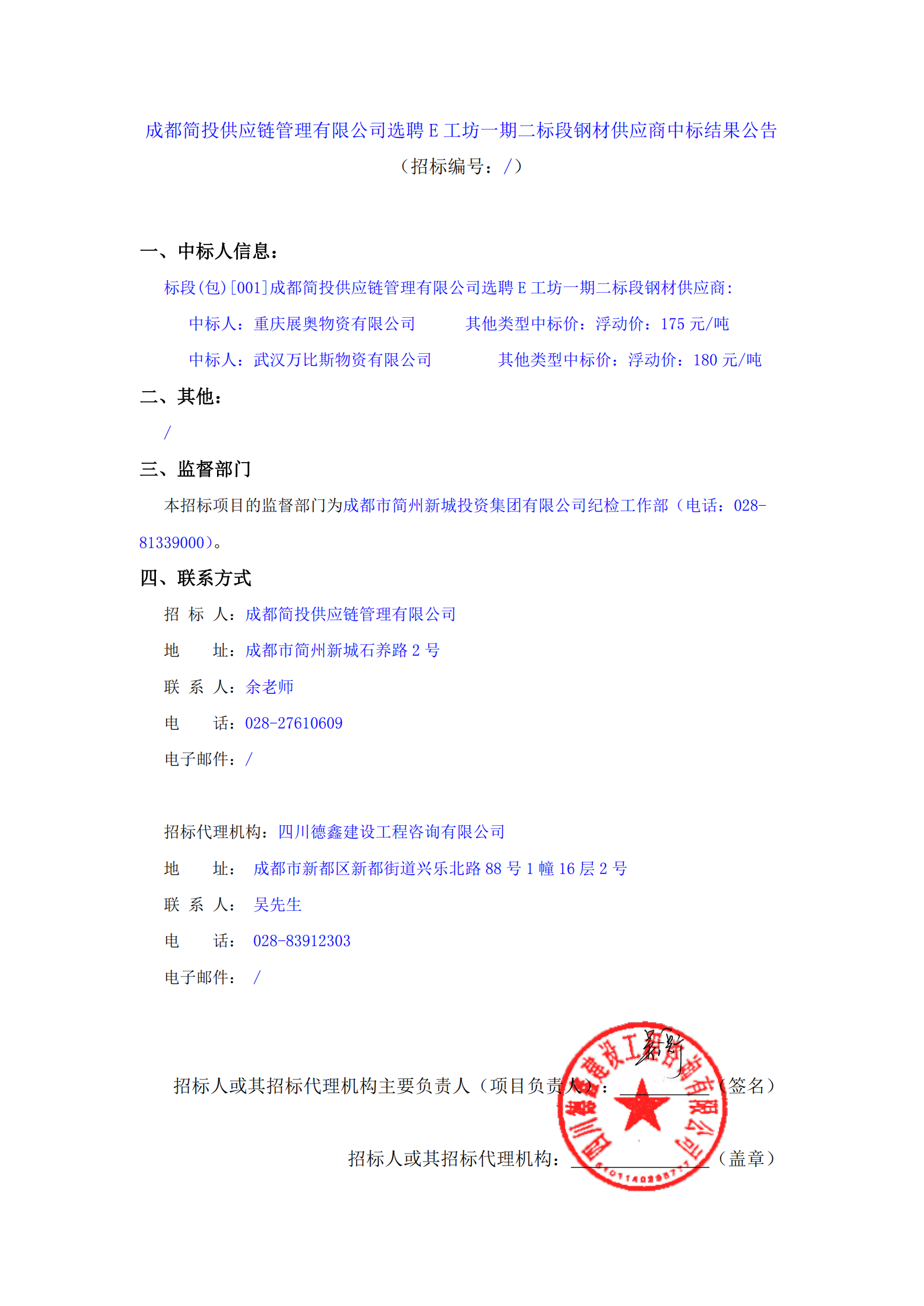 南宫NG·28(中国)相信品牌实力有限公司
