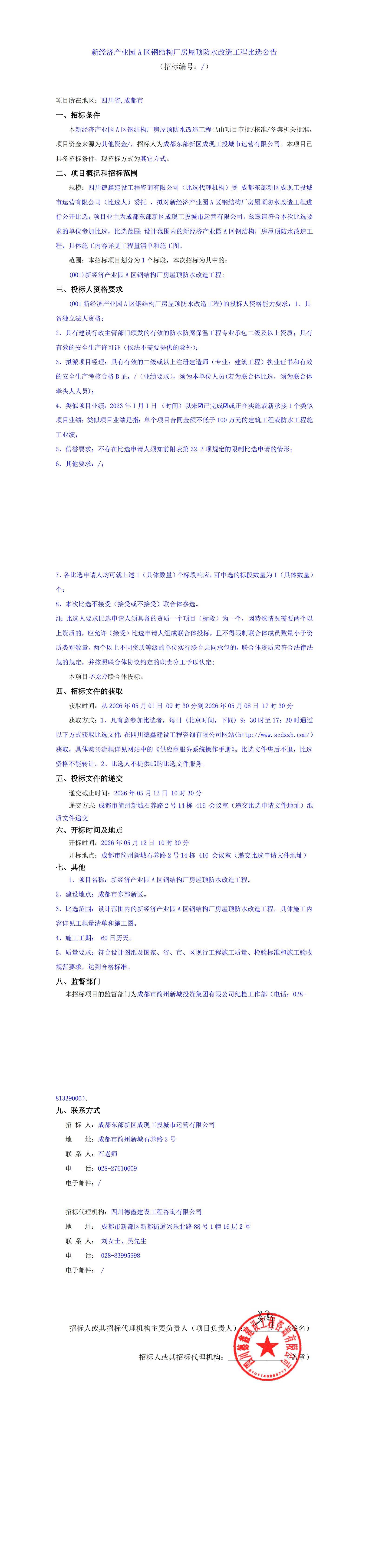 南宫NG·28(中国)相信品牌实力有限公司