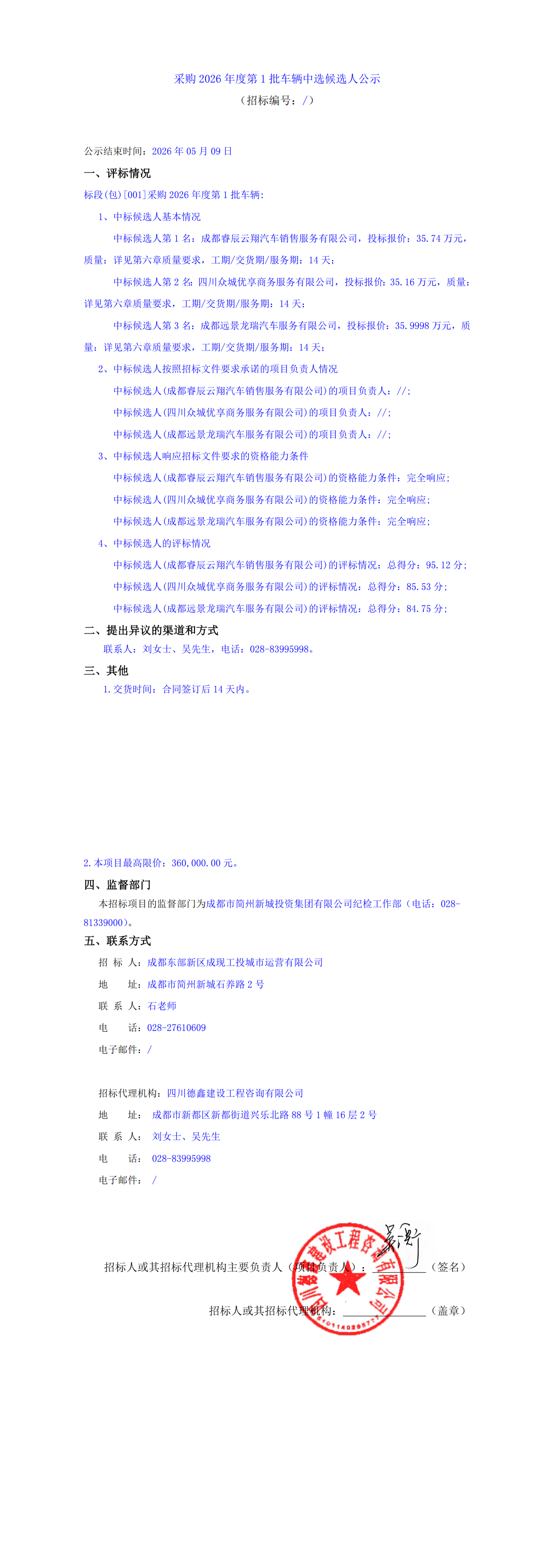 南宫NG·28(中国)相信品牌实力有限公司