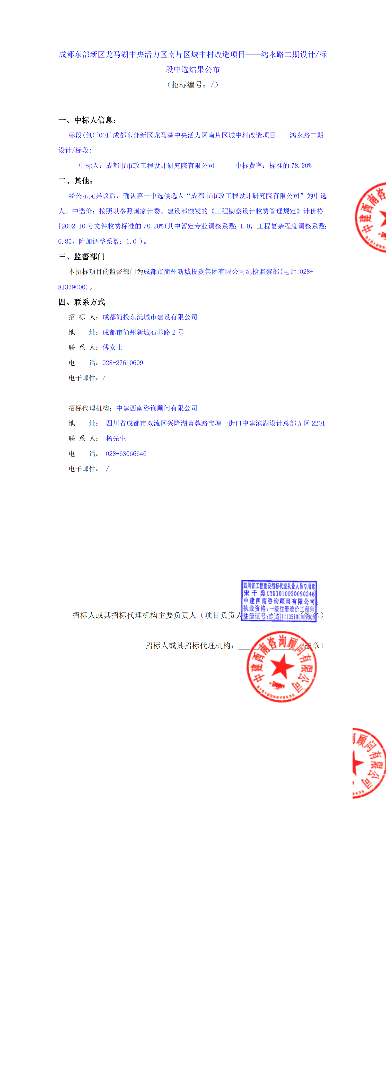 南宫NG·28(中国)相信品牌实力有限公司