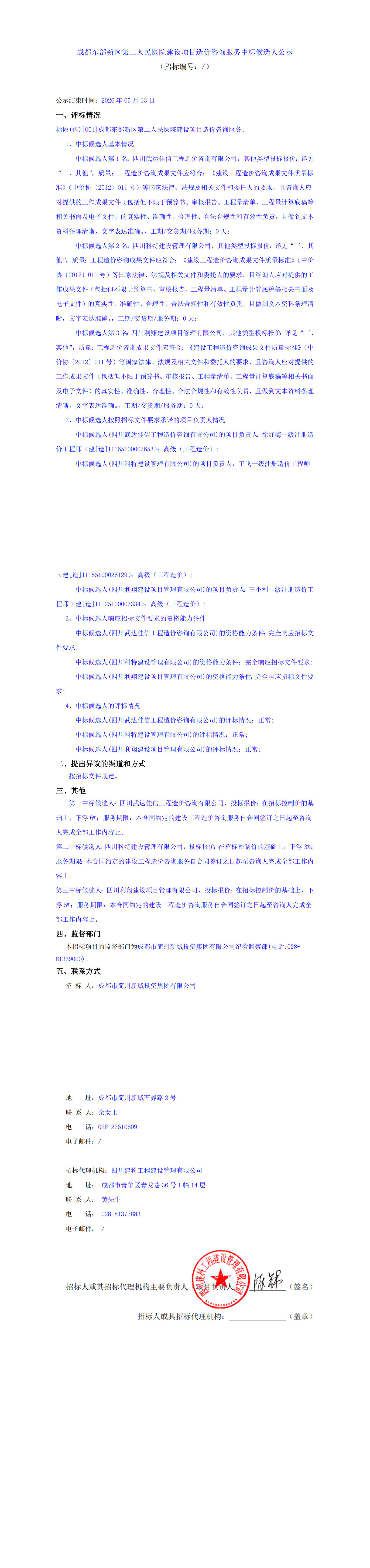 南宫NG·28(中国)相信品牌实力有限公司