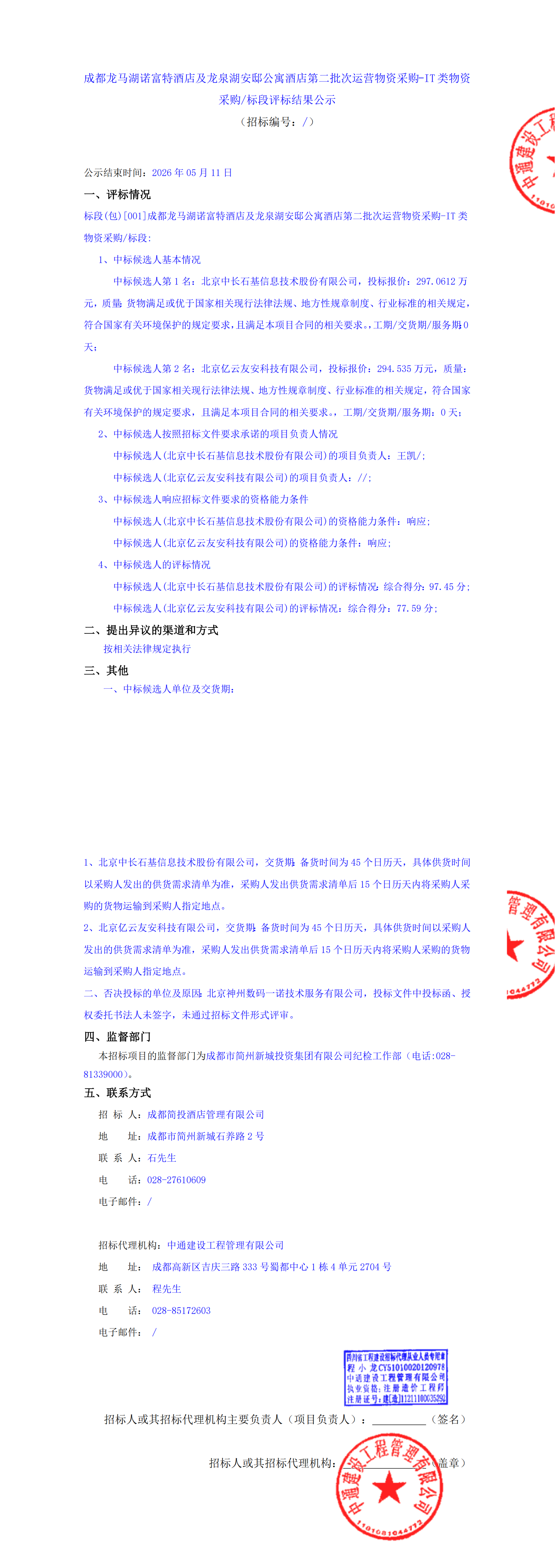 南宫NG·28(中国)相信品牌实力有限公司