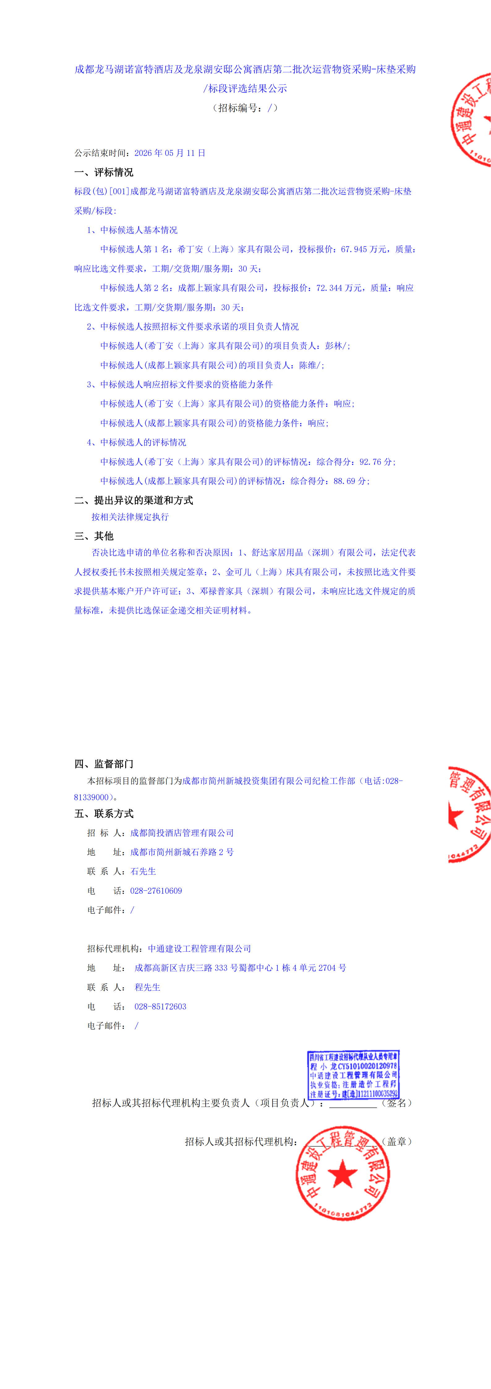 南宫NG·28(中国)相信品牌实力有限公司