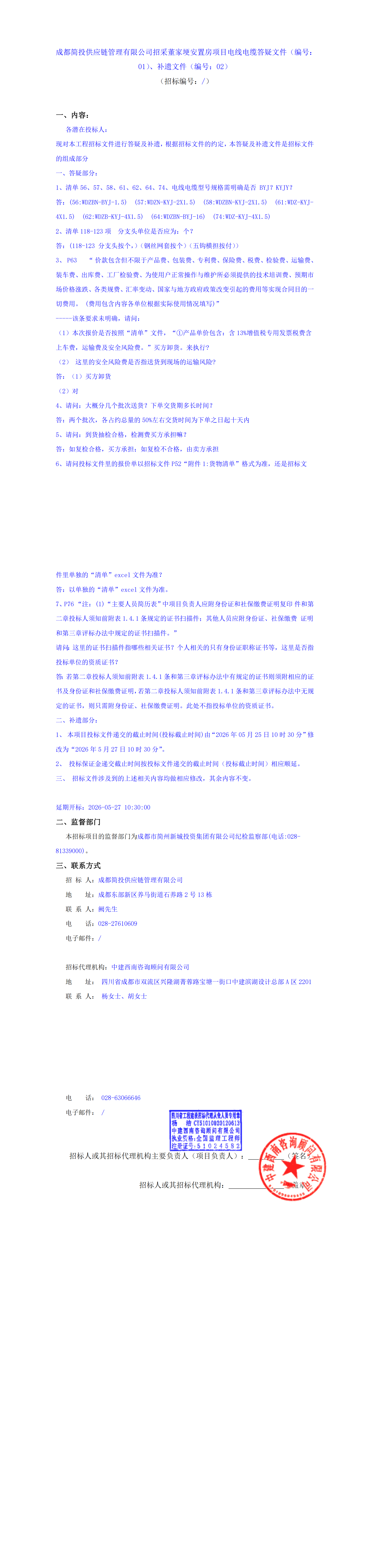 南宫NG·28(中国)相信品牌实力有限公司