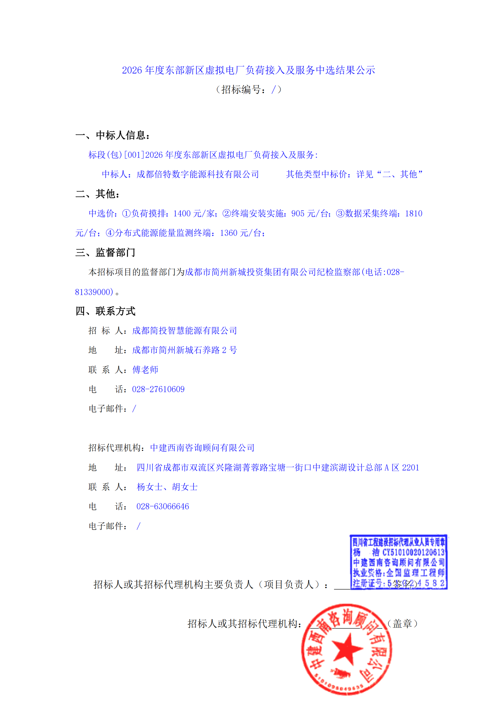 南宫NG·28(中国)相信品牌实力有限公司