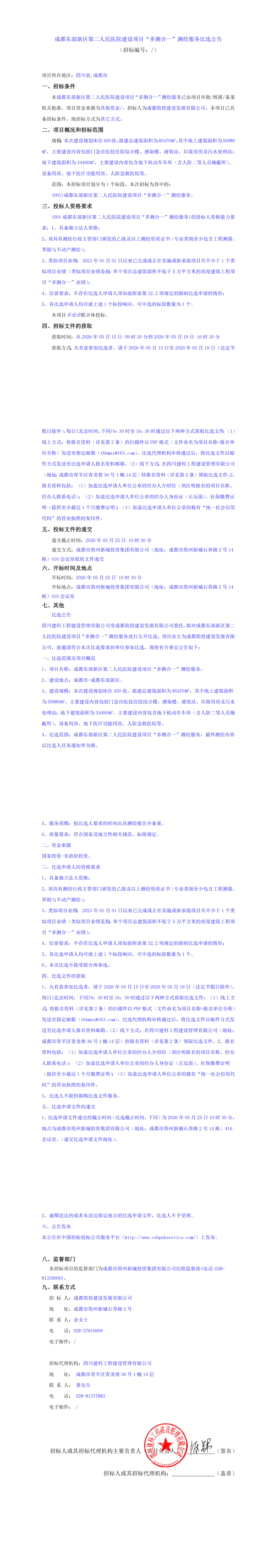 南宫NG·28(中国)相信品牌实力有限公司