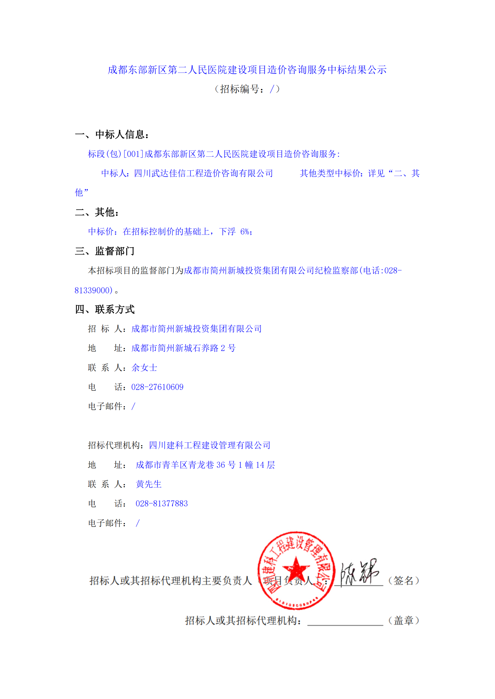 南宫NG·28(中国)相信品牌实力有限公司