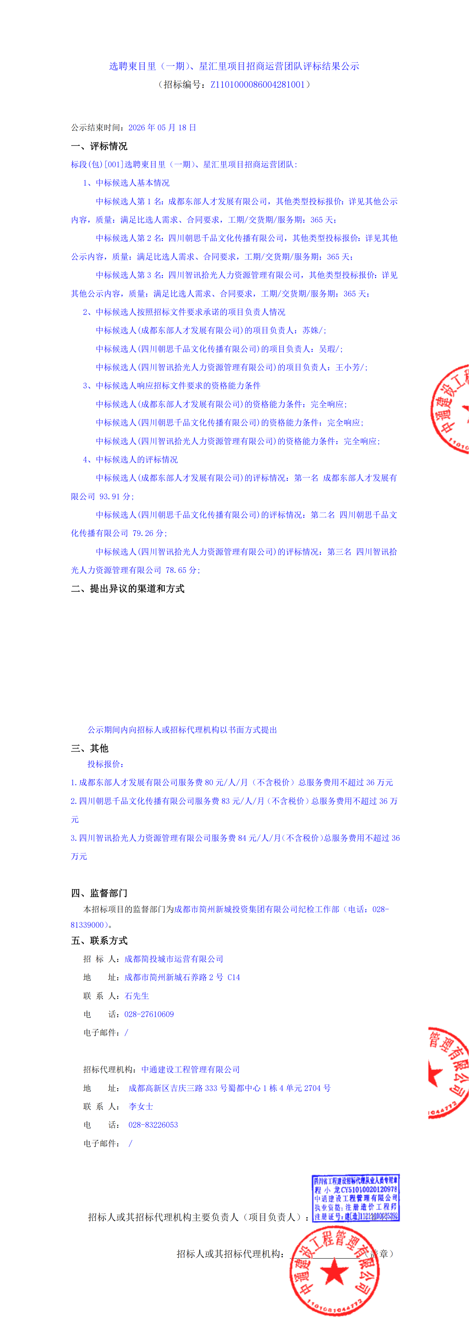 南宫NG·28(中国)相信品牌实力有限公司
