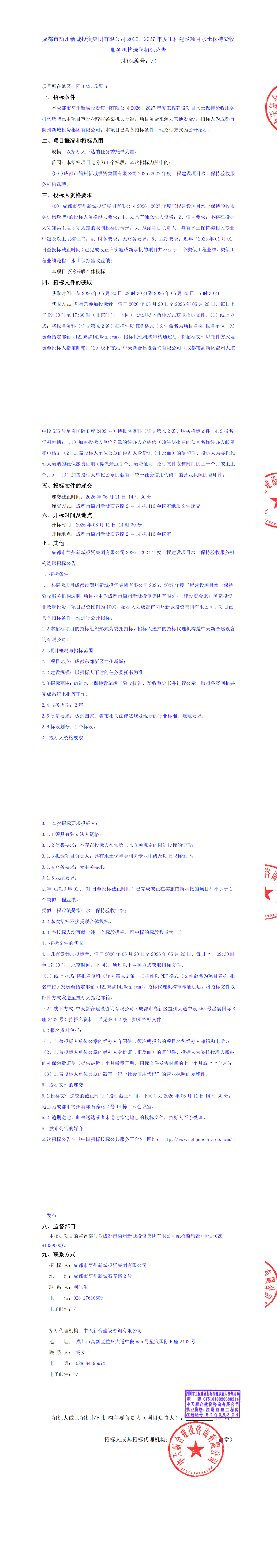 南宫NG·28(中国)相信品牌实力有限公司