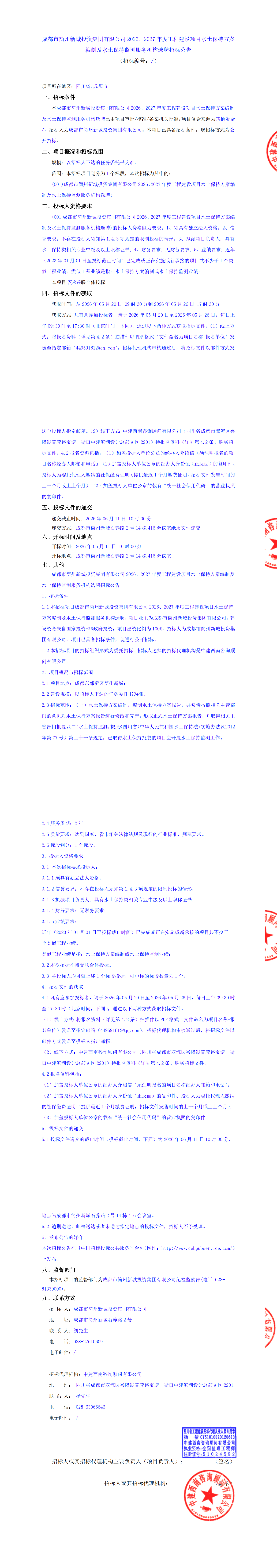 南宫NG·28(中国)相信品牌实力有限公司
