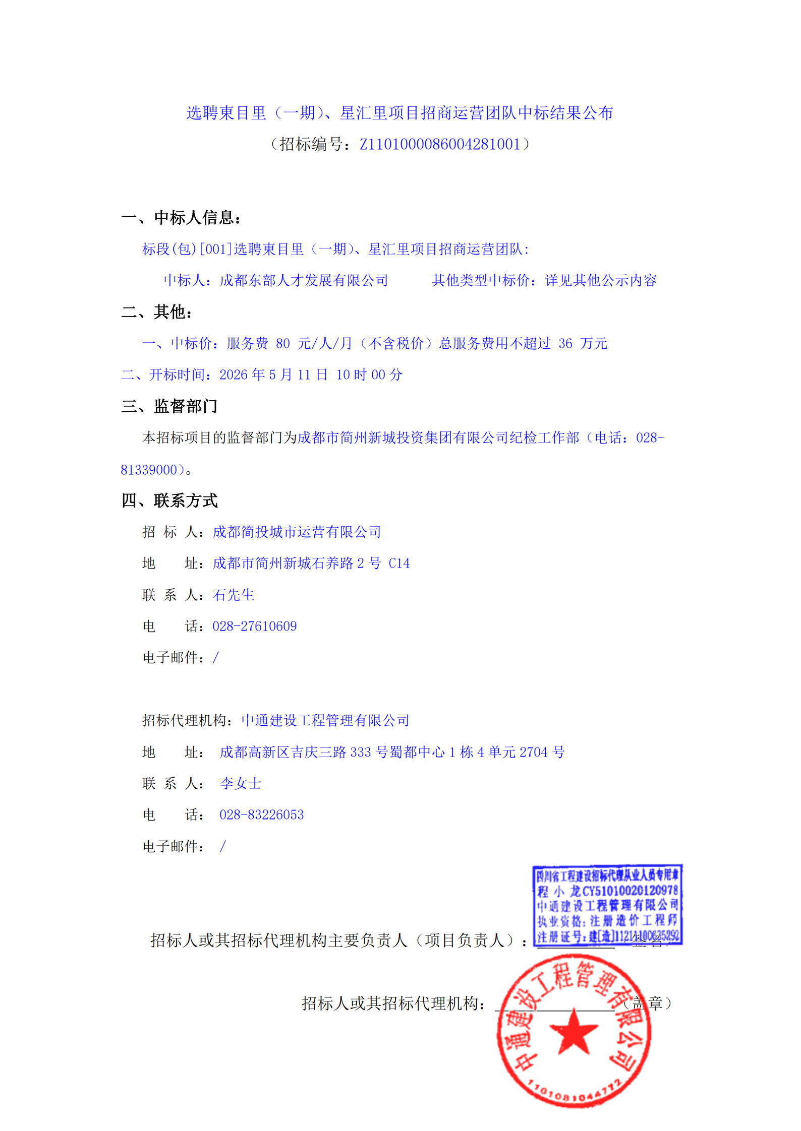 南宫NG·28(中国)相信品牌实力有限公司