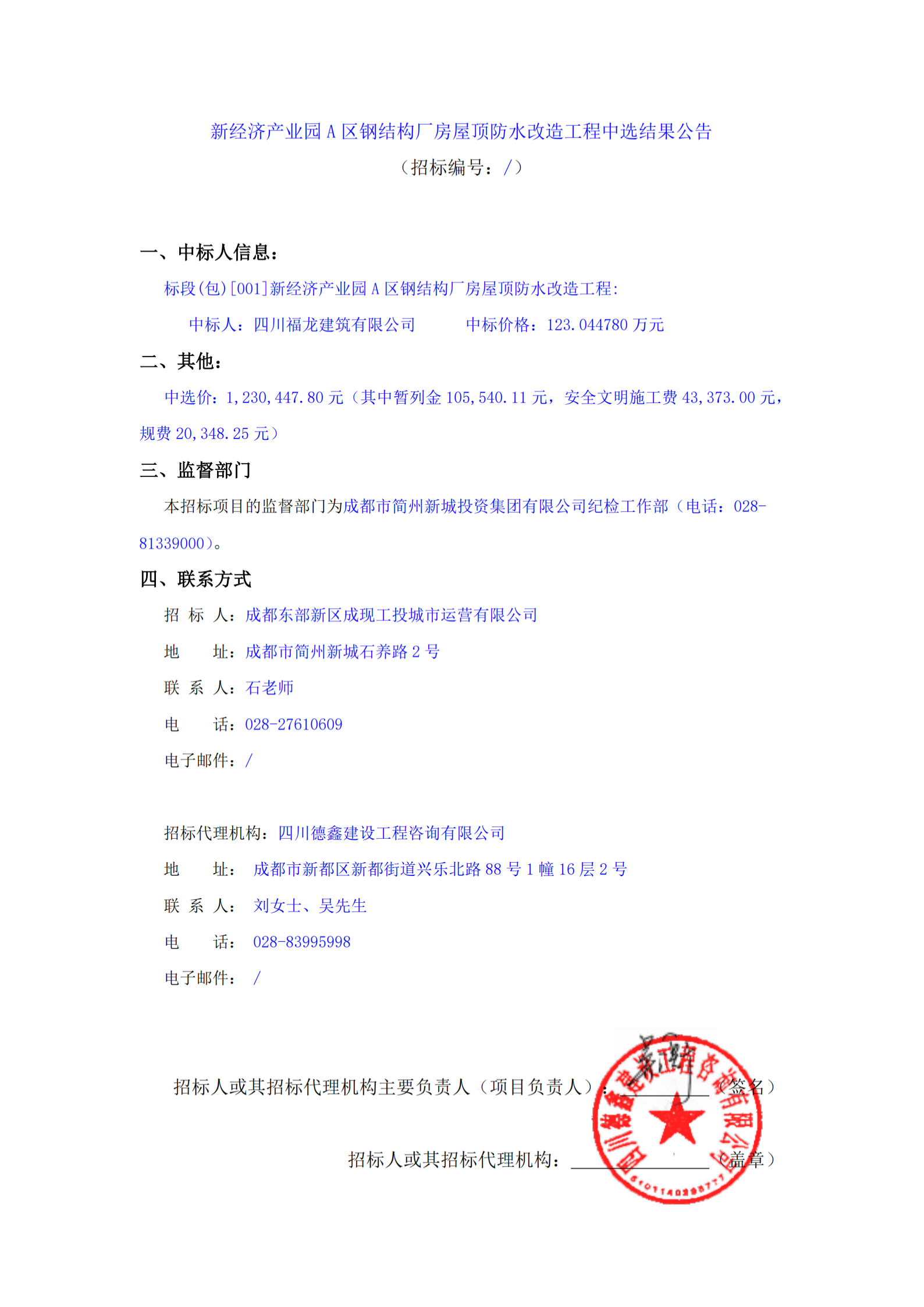 南宫NG·28(中国)相信品牌实力有限公司