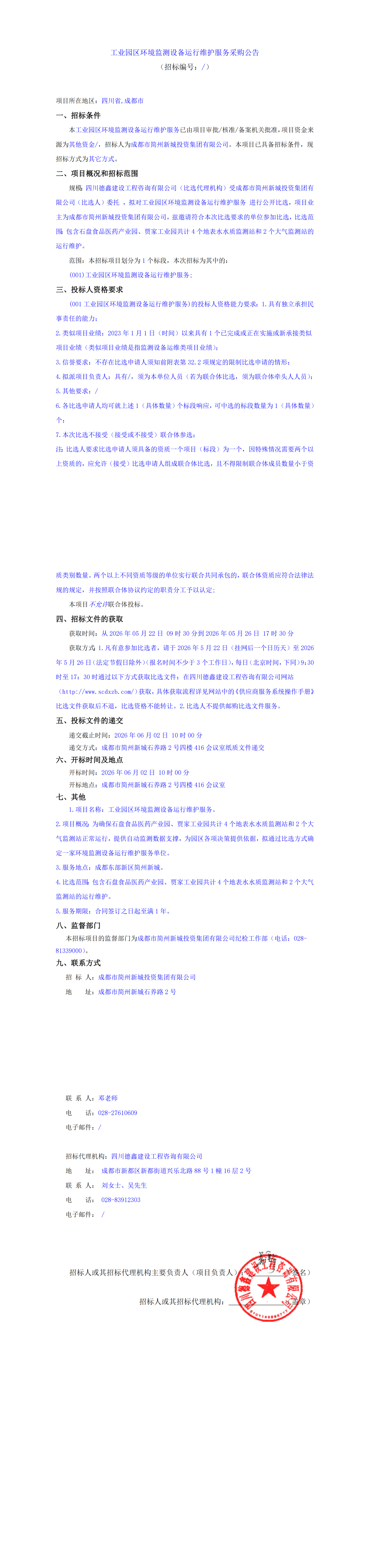 南宫NG·28(中国)相信品牌实力有限公司