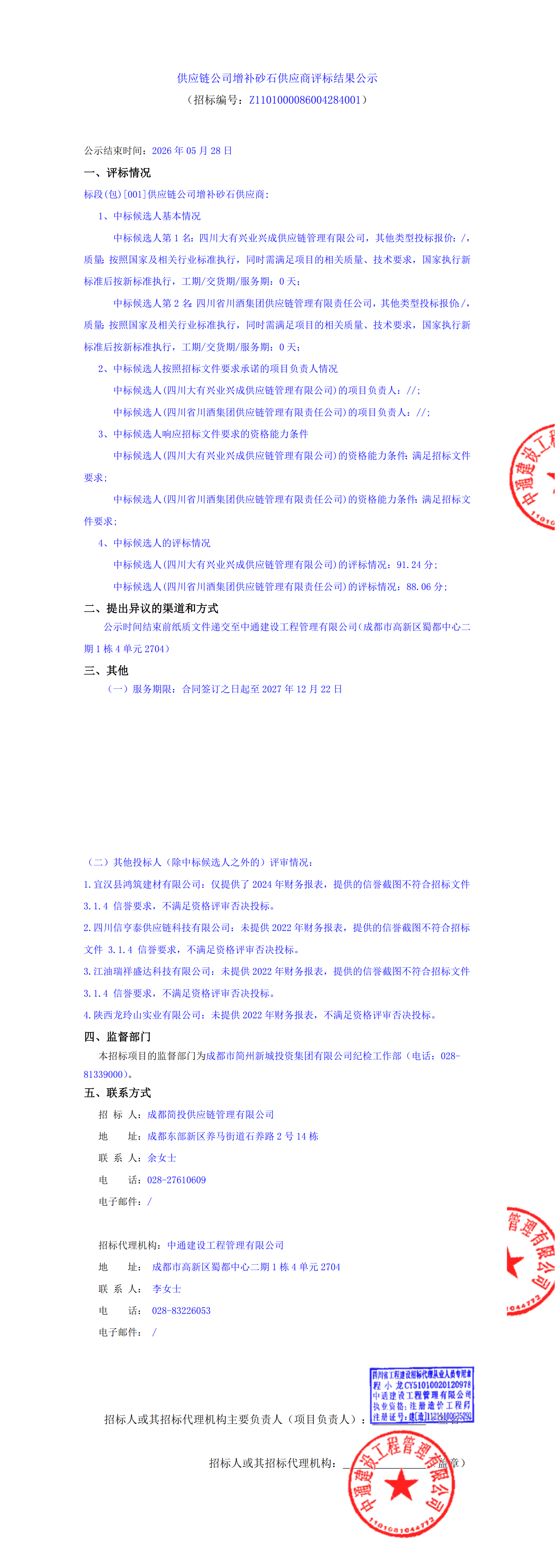 南宫NG·28(中国)相信品牌实力有限公司