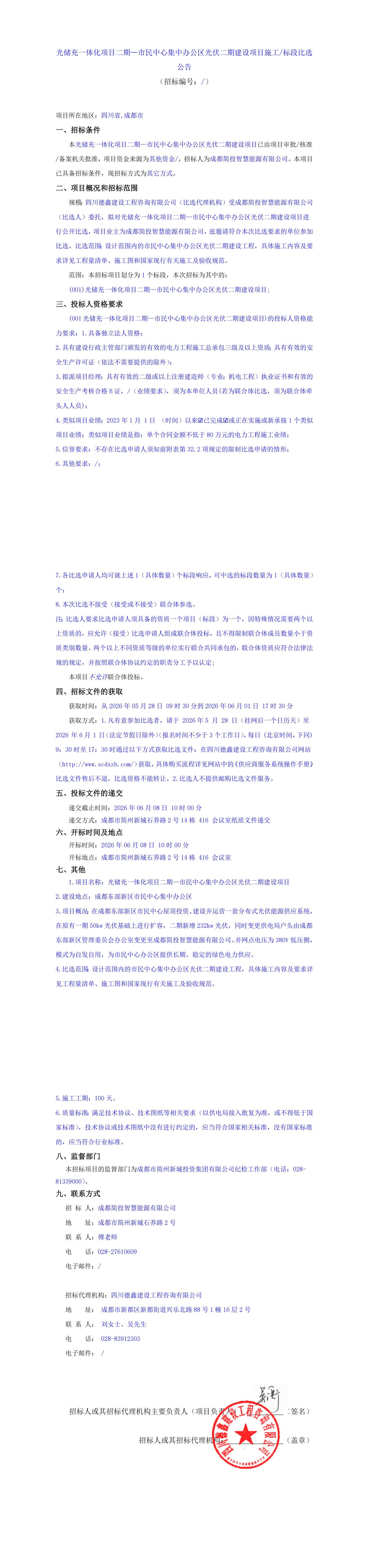 南宫NG·28(中国)相信品牌实力有限公司