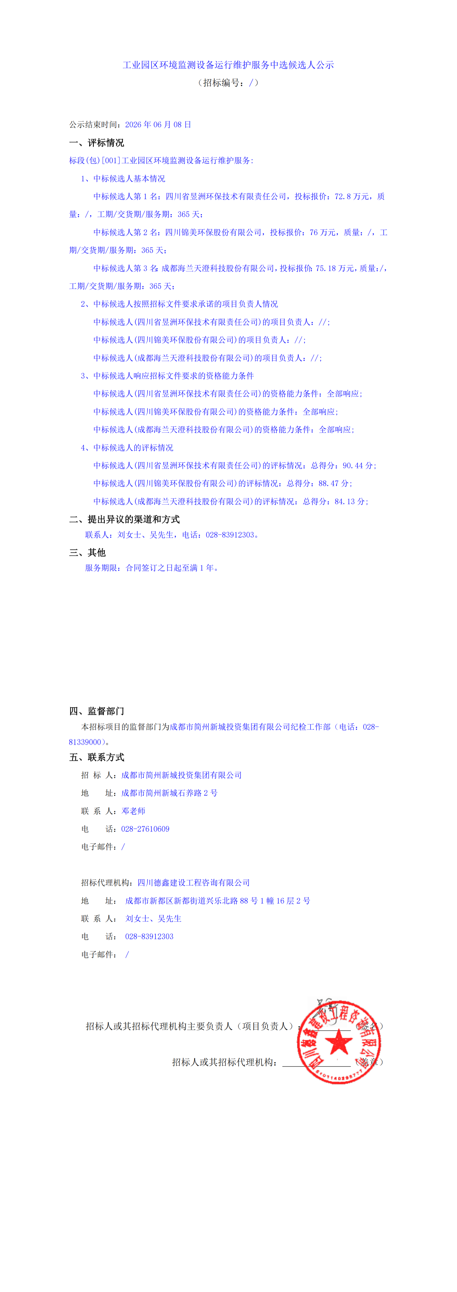 南宫NG·28(中国)相信品牌实力有限公司