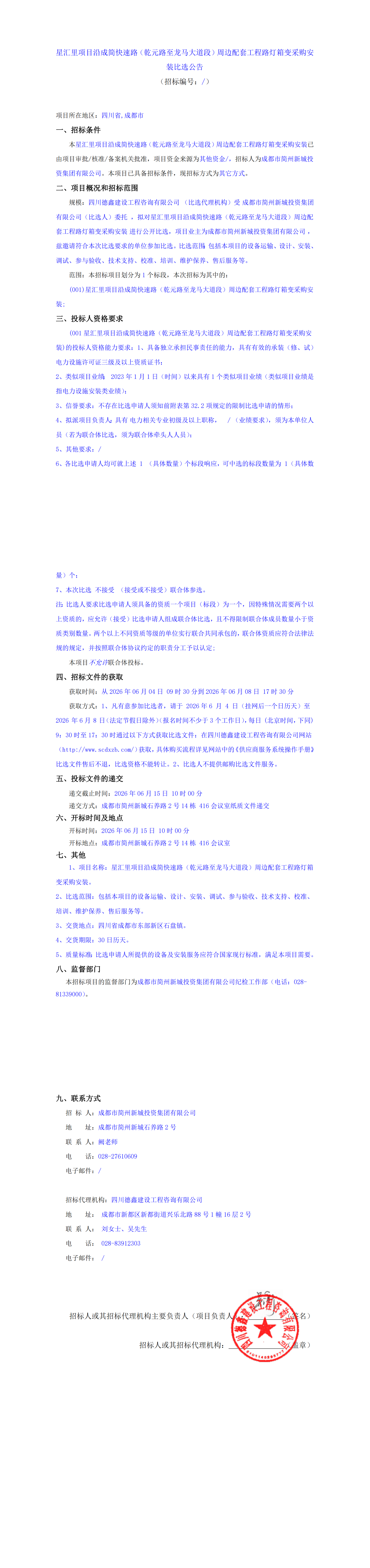 南宫NG·28(中国)相信品牌实力有限公司