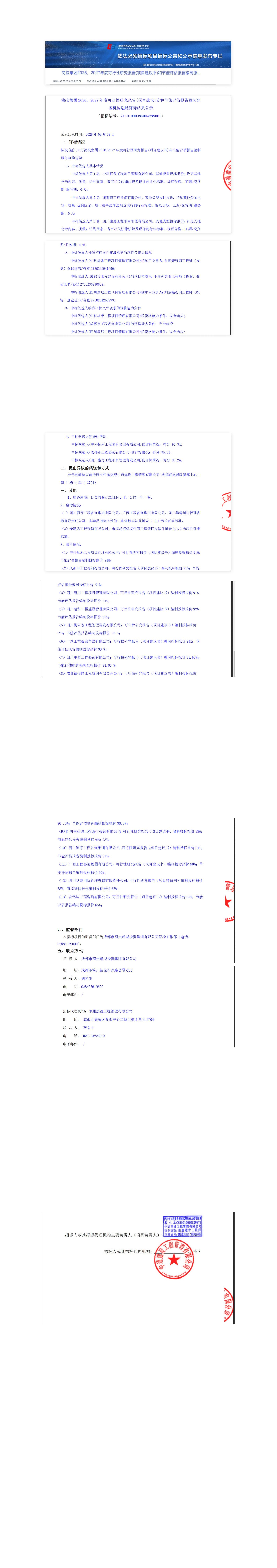 南宫NG·28(中国)相信品牌实力有限公司