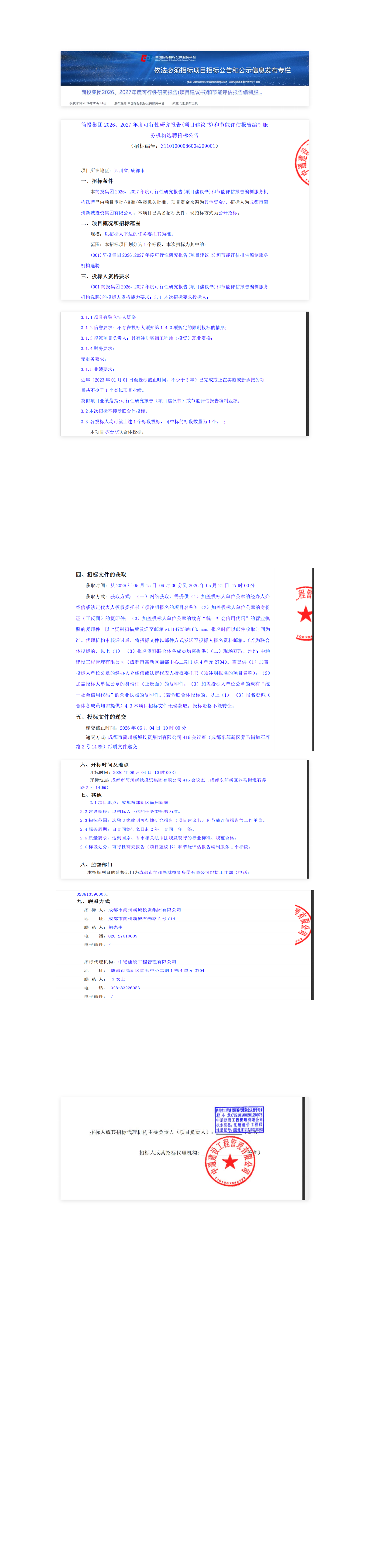 南宫NG·28(中国)相信品牌实力有限公司
