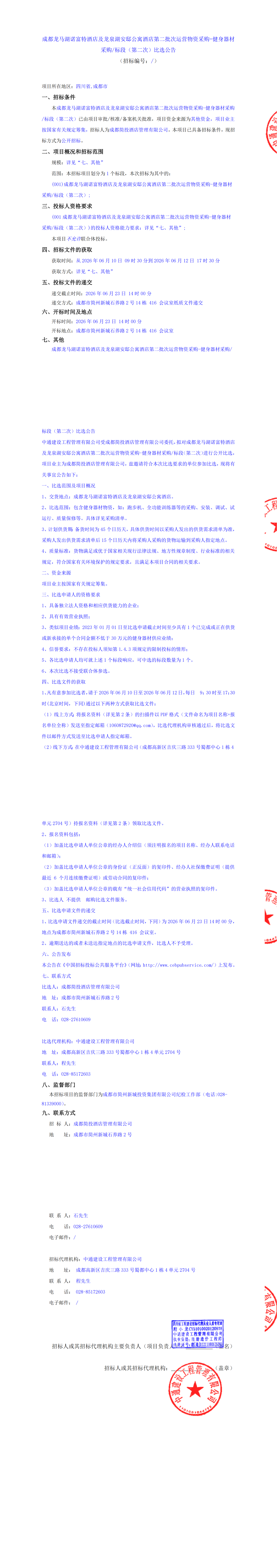 南宫NG·28(中国)相信品牌实力有限公司