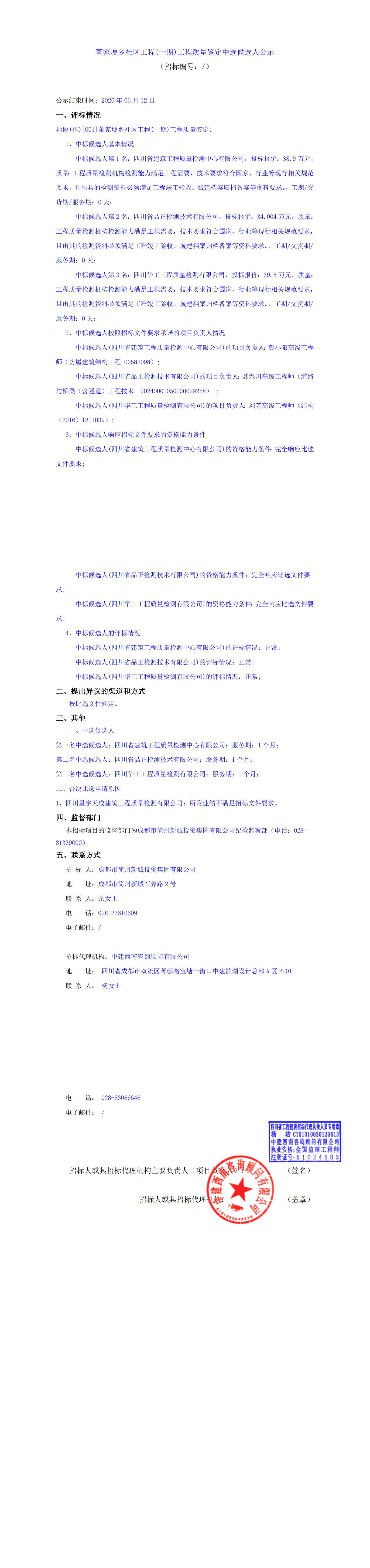 南宫NG·28(中国)相信品牌实力有限公司