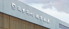 南宫NG·28(中国)相信品牌力量有限公司